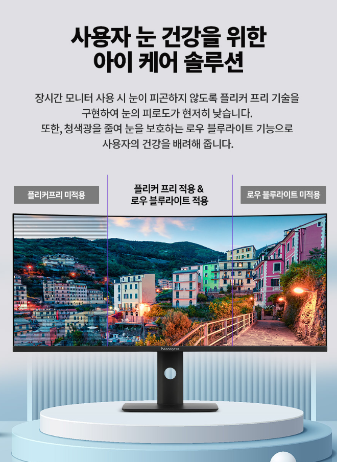 비트엠 Newsync P38GBK 나노 IPS 144 TYPE-C PD Ai HDR 무결점 - 장시간 사용 편안함