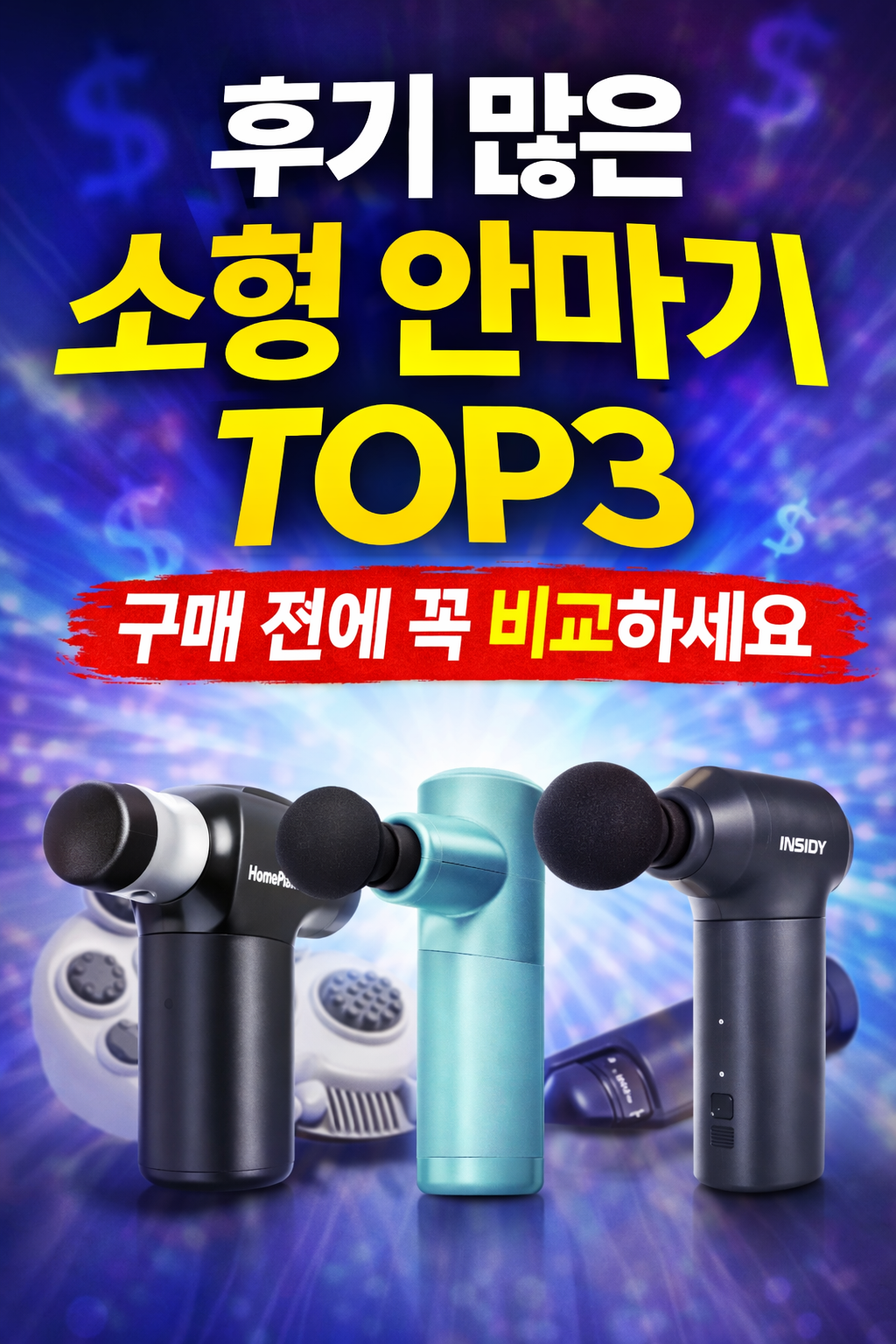 - 도입부: 공감 유도