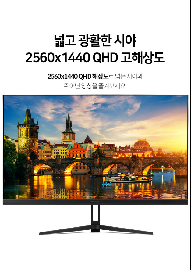 비트엠 Newsync 3280Q 나노IPS 180 게이밍 Type-c 무결점 - 도입부: 문제 제기와 해결 암시