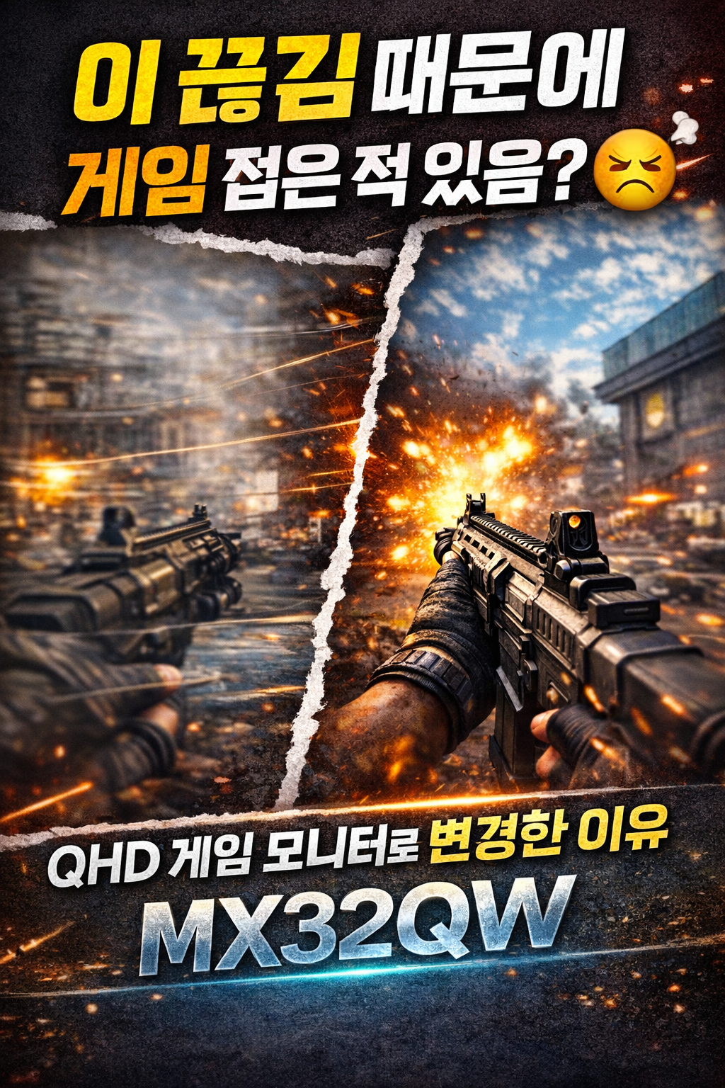 비트엠 Newsync MX32QW 100 칼라풀 HDR 무결점 - 첫 3초, 공감과 문제 제기