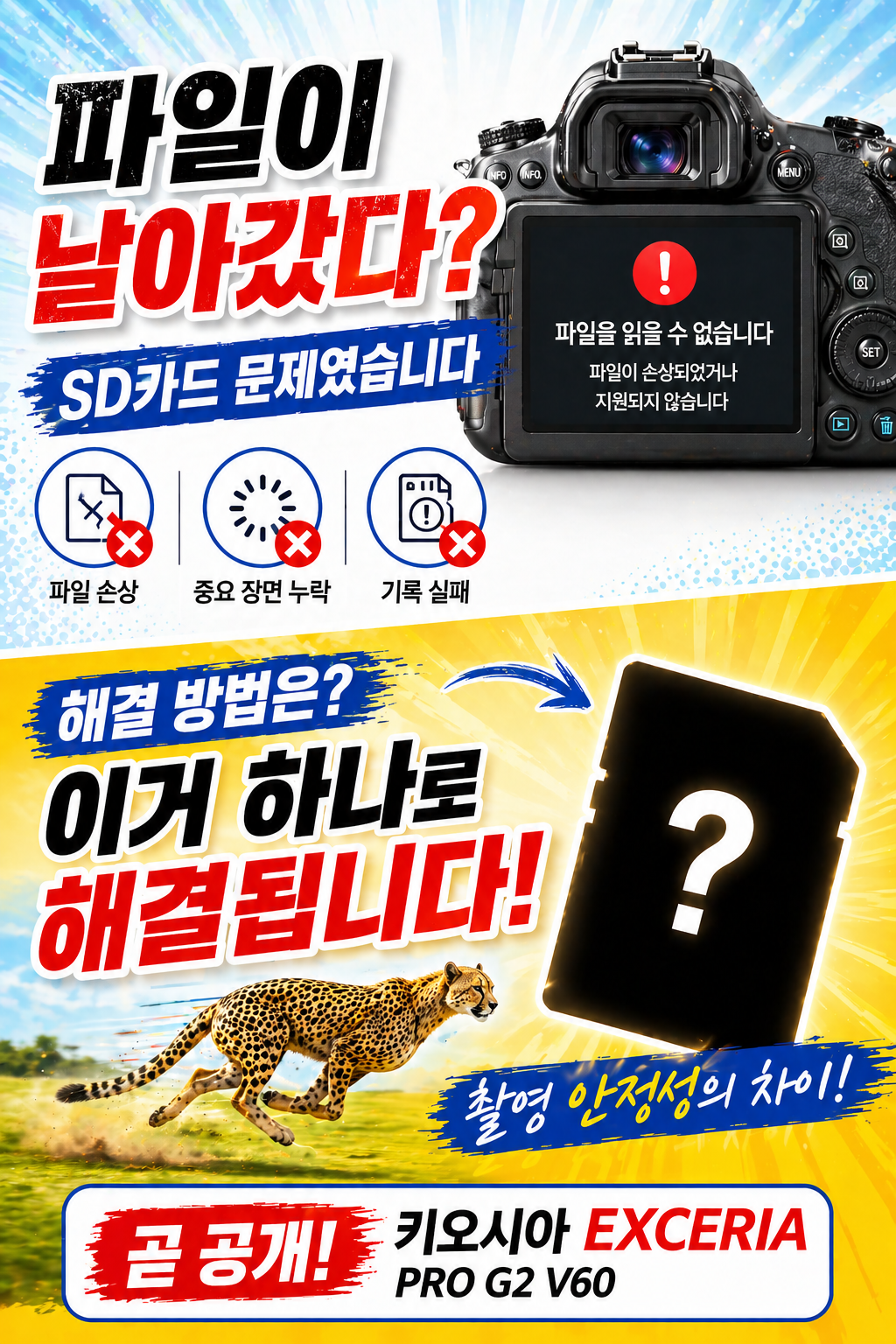 키오시아 EXCERIA PRO G2 - 공감으로 열기
