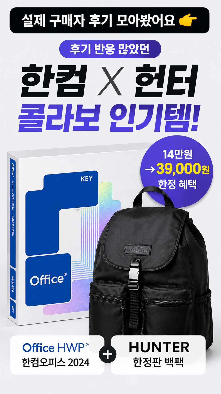  - 도입부: 콜라보 소식