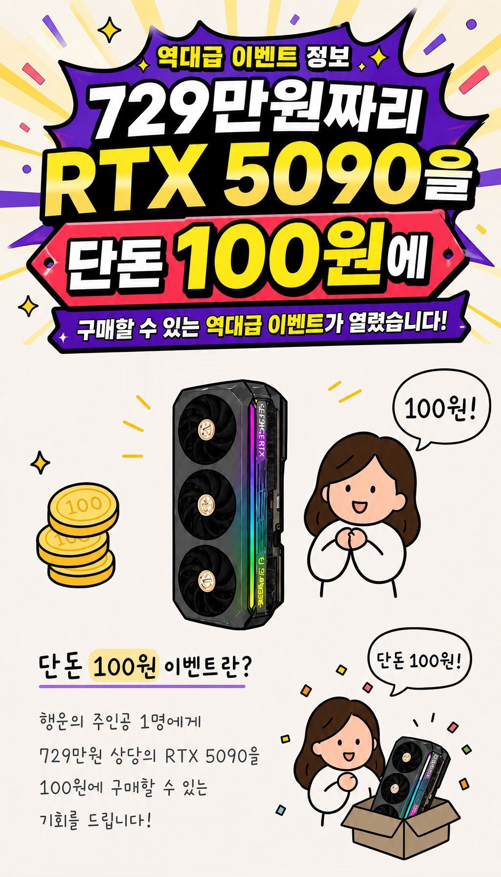  - 첫 3초, 충격적인 가격 대비