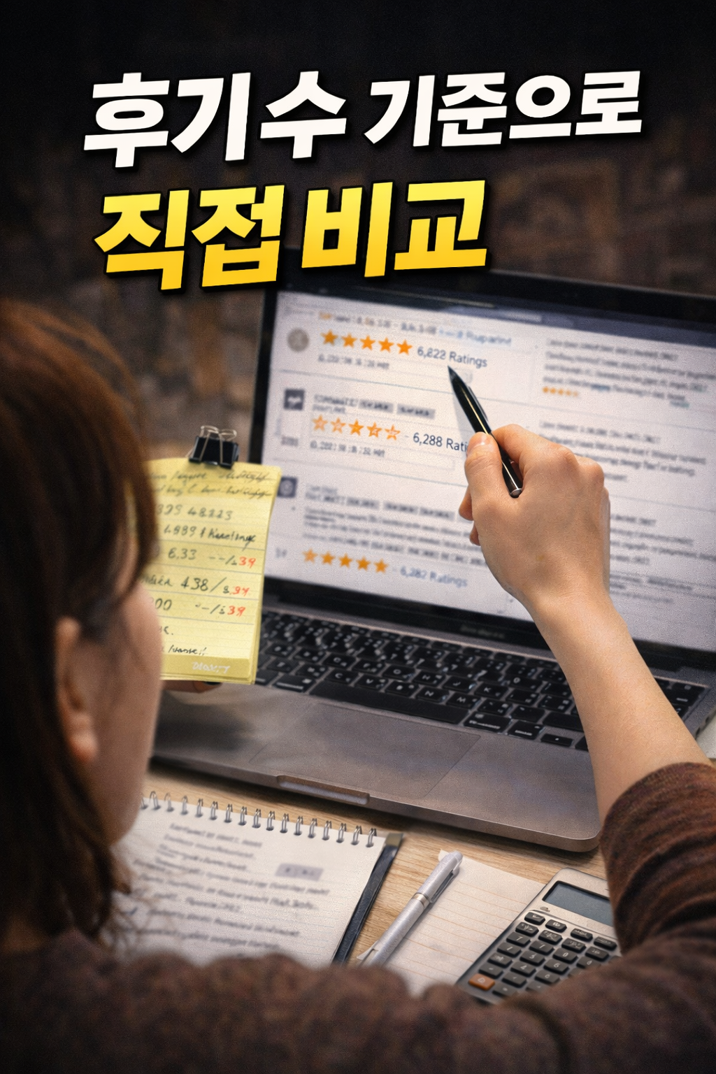  - 선정 기준 제시