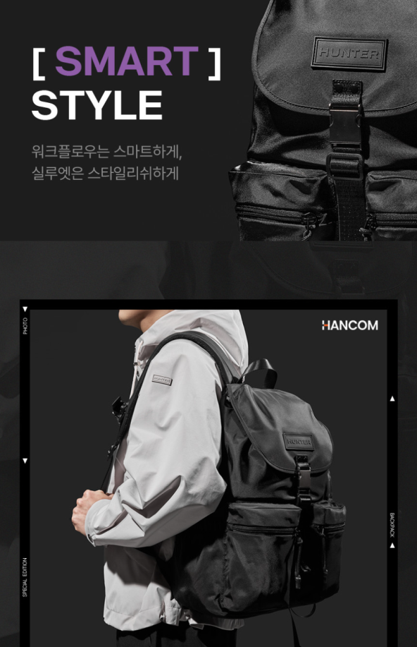 74% 할인! 한컴×헌터 스페셜 에디션 백팩 39,000원 - 타겟 사용자 명확히