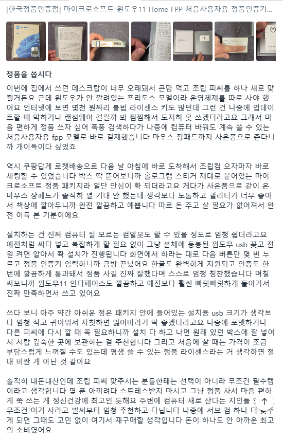 - 공감대 형성