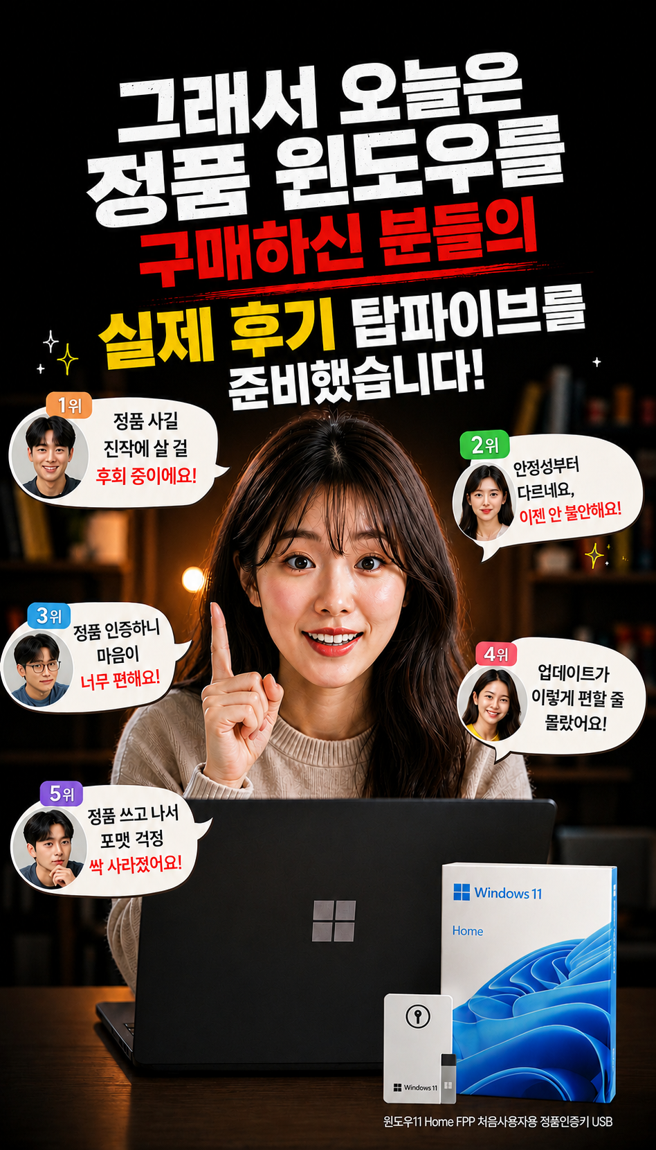  - TOP5 소개 준비