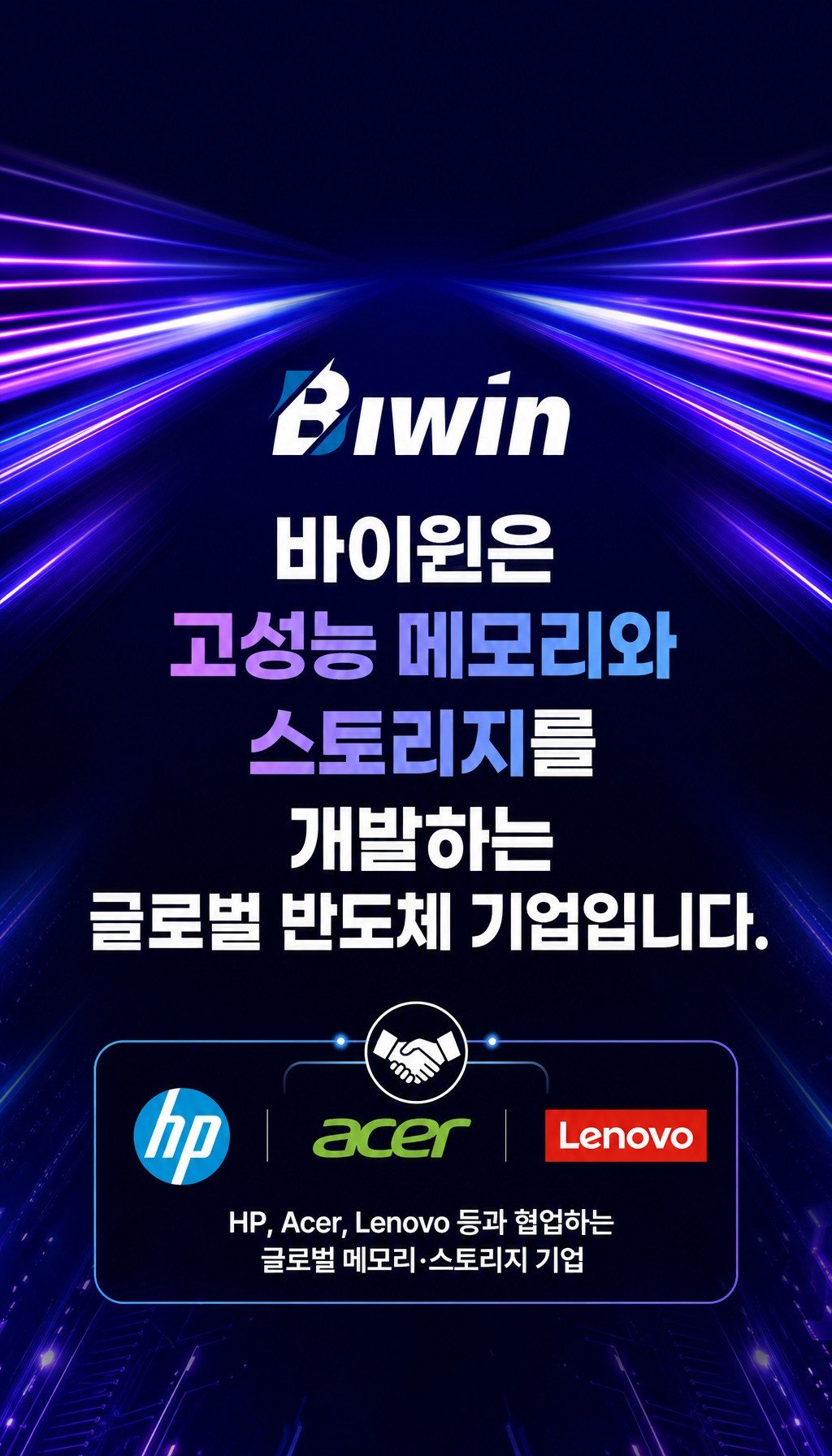BIWIN Black Opal X570 M.2 NVMe (1TB) - 브랜드 신뢰성 부각