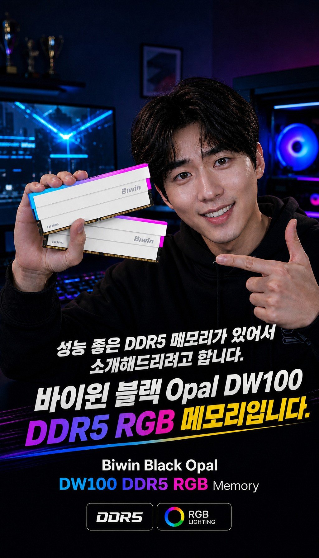 BIWIN DDR5-6000 CL28 DW100 RGB 화이트 패키지 (48GB(24Gx2)) - 제품 소개: BIWIN DDR5 메모리