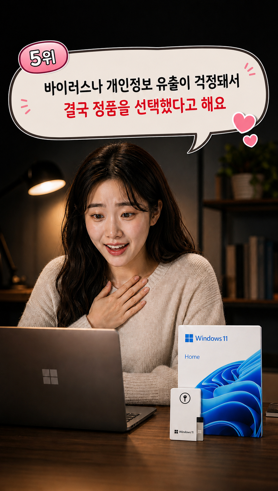  - 5위: 보안 우려