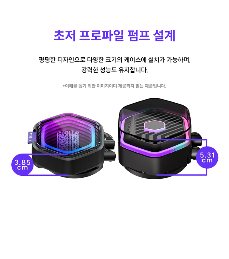 쿨러마스터 MASTERLIQUID 360 ATMOS II VRM Fan (블랙) - 공간 활용을 극대화한 펌프