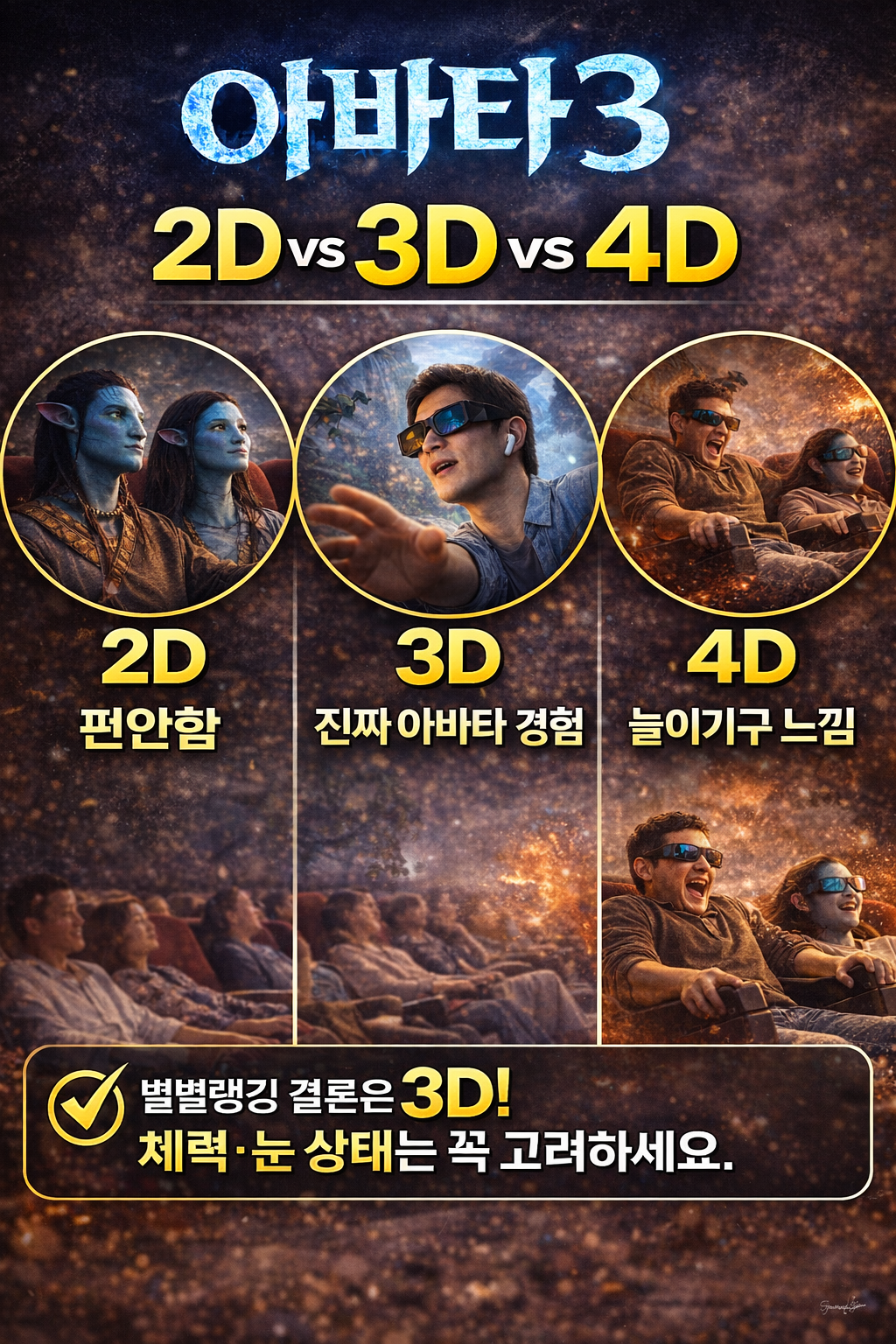  - 결론과 팁