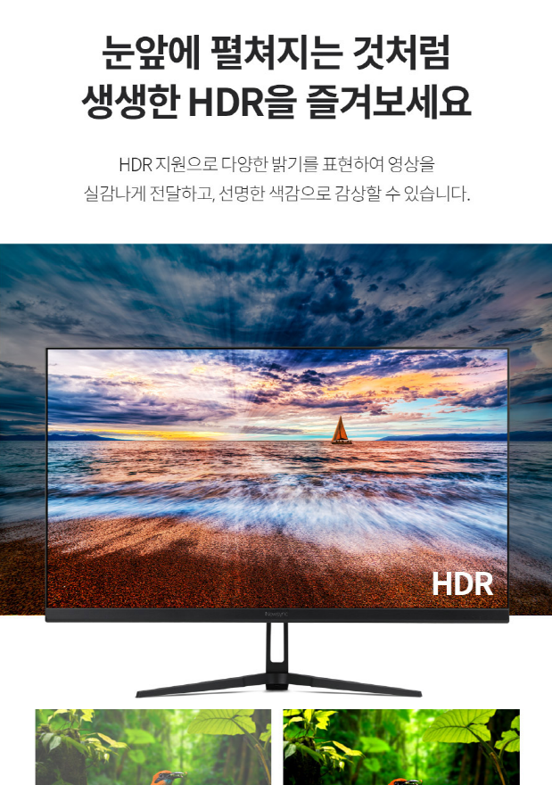 비트엠 Newsync 3280Q 나노IPS 180 게이밍 Type-c 무결점 - HDR 효과: 생생한 화질