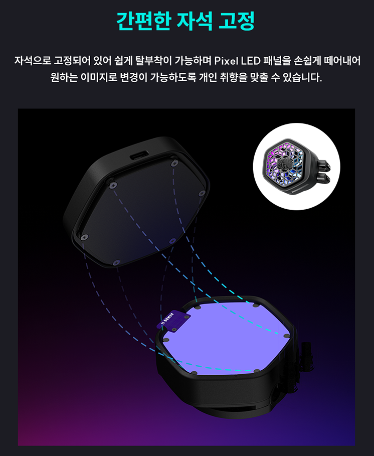 쿨러마스터 MASTERLIQUID 360 ATMOS II VRM Fan (블랙) - 픽셀 LED로 개성 표현