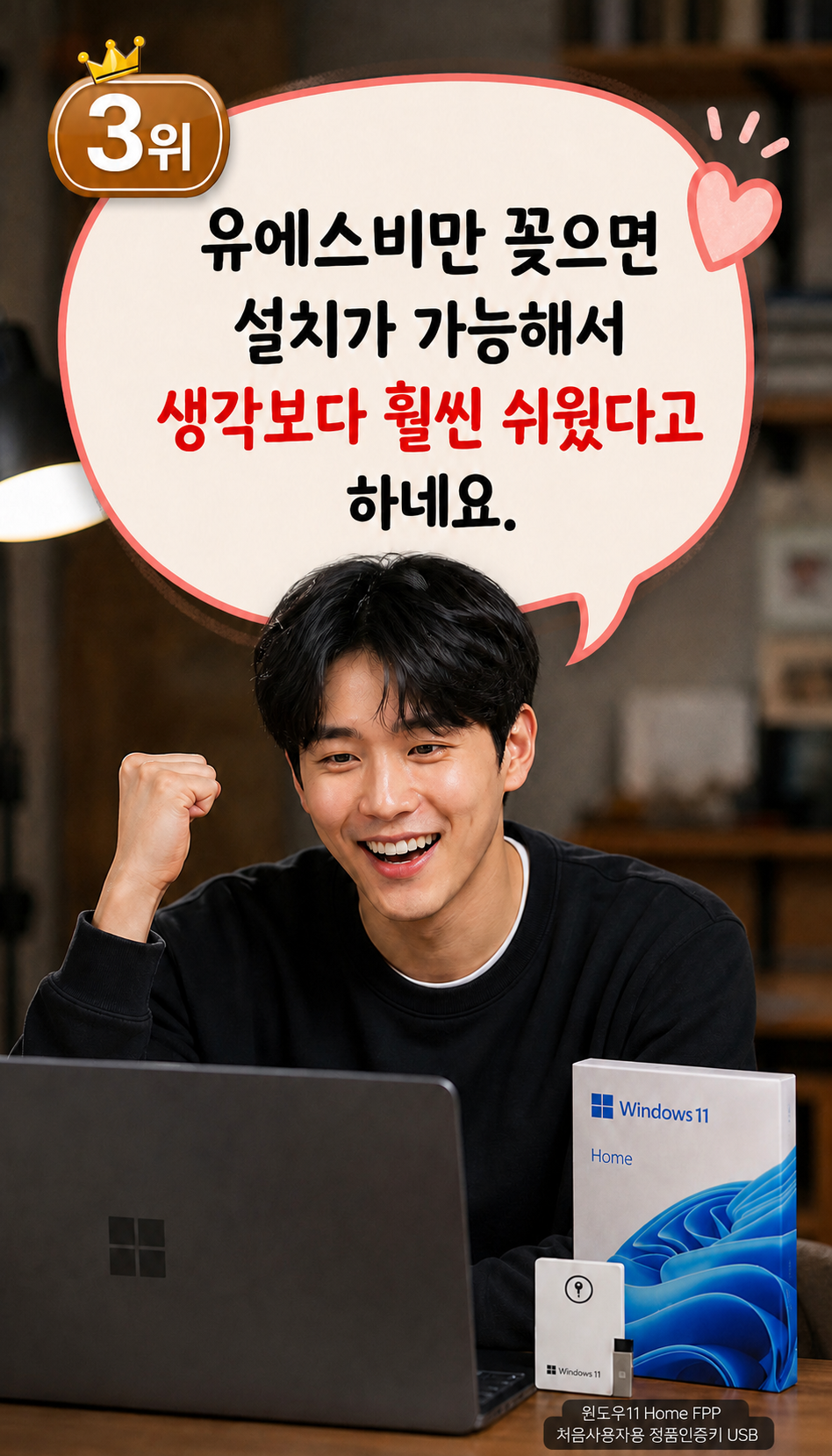  - 3위: 쉬운 설치