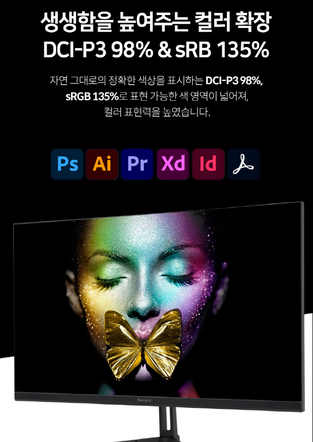 비트엠 Newsync 3280Q 나노IPS 180 게이밍 Type-c 무결점 - 색 재현력: DCI-P3 98%
