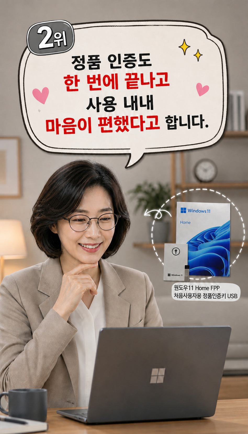  - 2위: 편안한 사용 경험
