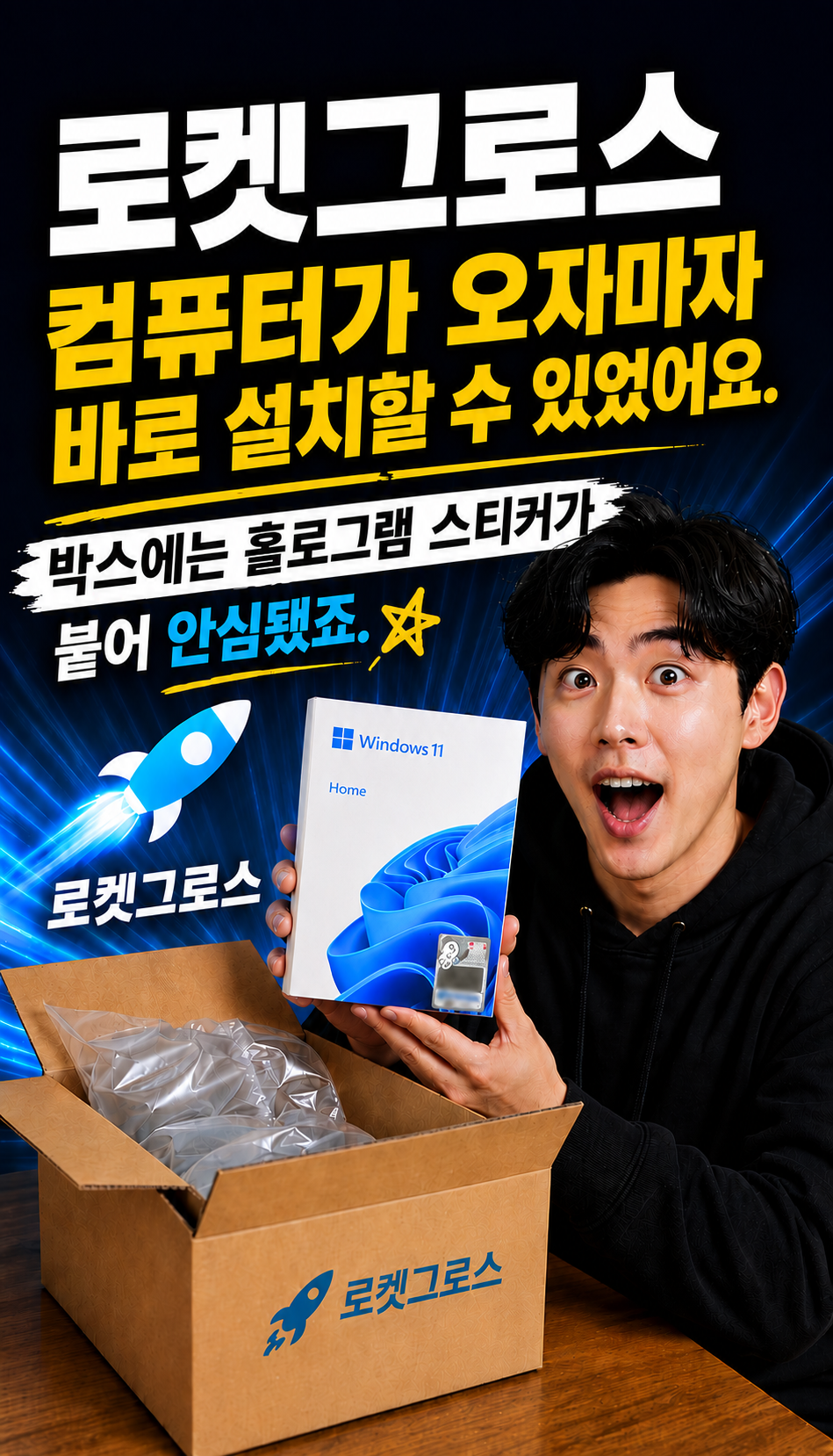  - 배송과 신뢰도