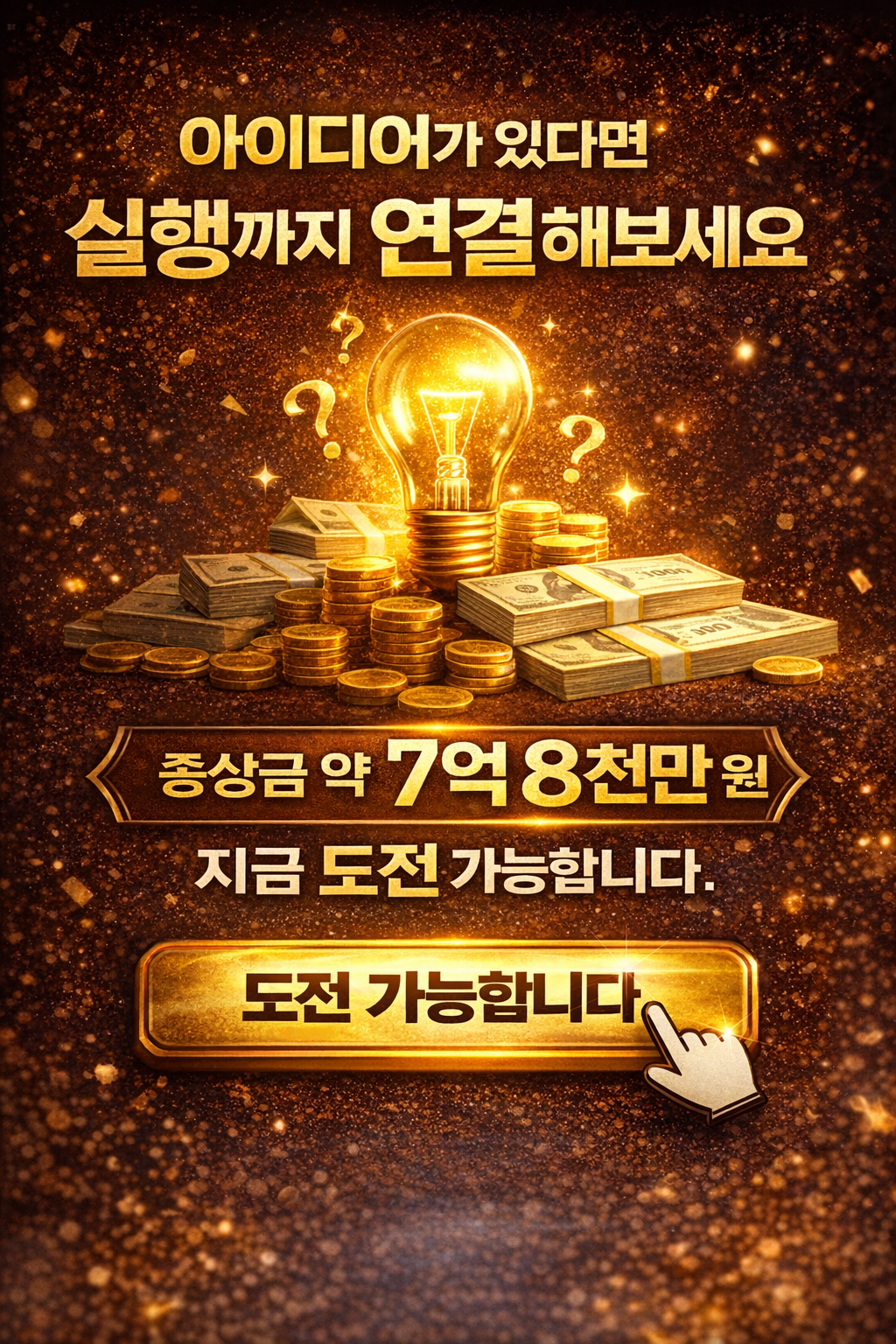  - 마무리: 실행 연결 독려