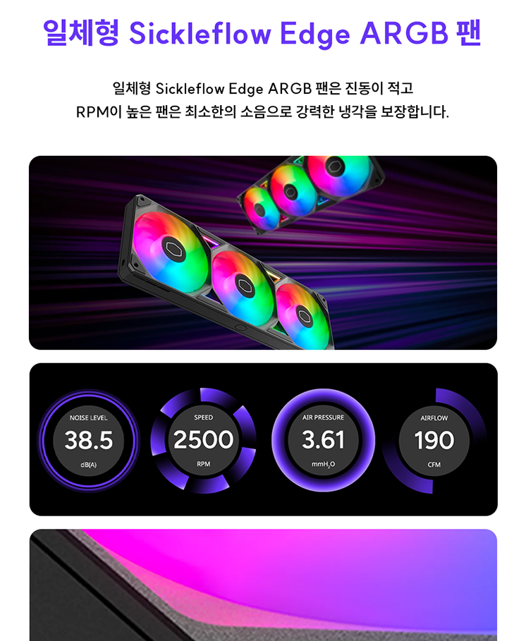 쿨러마스터 MASTERLIQUID 360 ATMOS II VRM Fan (블랙) - 저소음 고성능 팬
