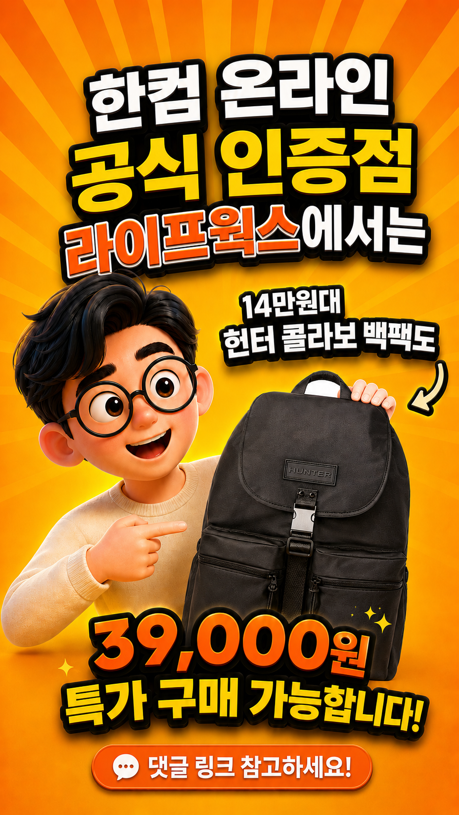 한컴오피스 2024 가정 및 학생용 (1PC Only) - 구매 정보와 혜택 안내