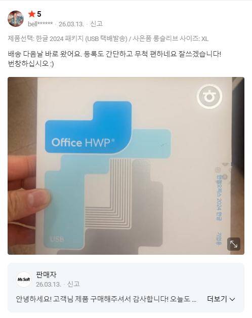 한컴 X 헌터 콜라보 백팩 특가 | 실제 구매자 후기 모음 - 배송 다음날 바로 왔어요.
등록도 간단하고 무척...