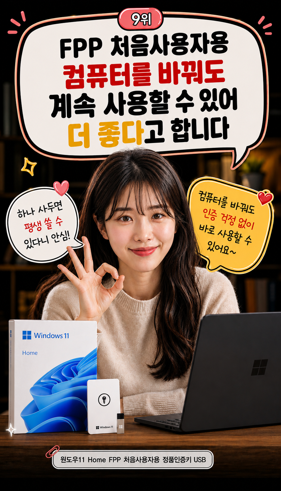  - FPP 이점 강조