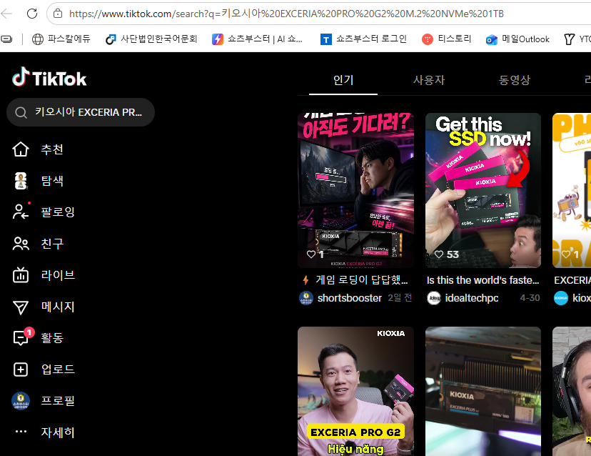 검색 노출 스크린샷