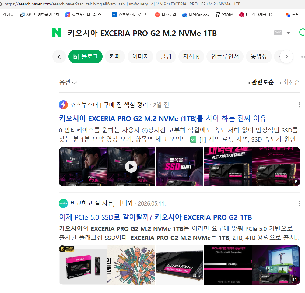 검색 노출 스크린샷