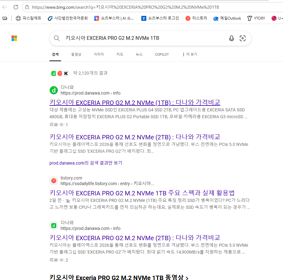 검색 노출 스크린샷