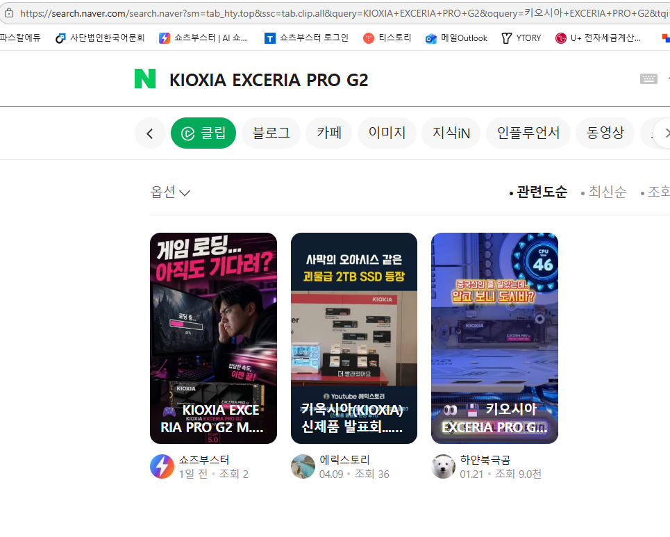 검색 노출 스크린샷