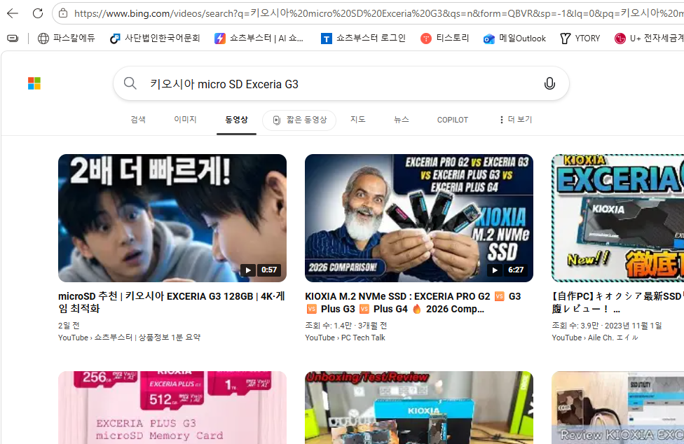 검색 노출 스크린샷