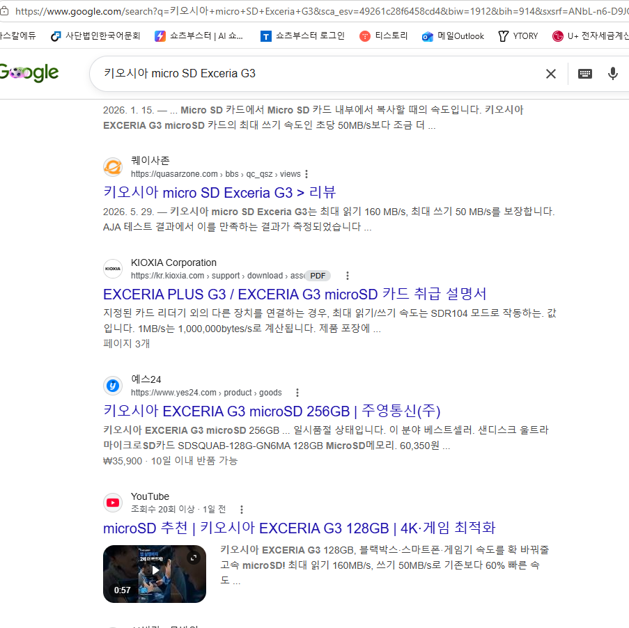 검색 노출 스크린샷