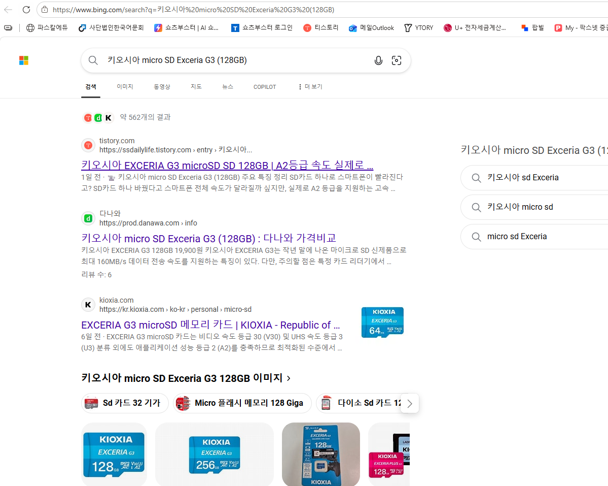 검색 노출 스크린샷