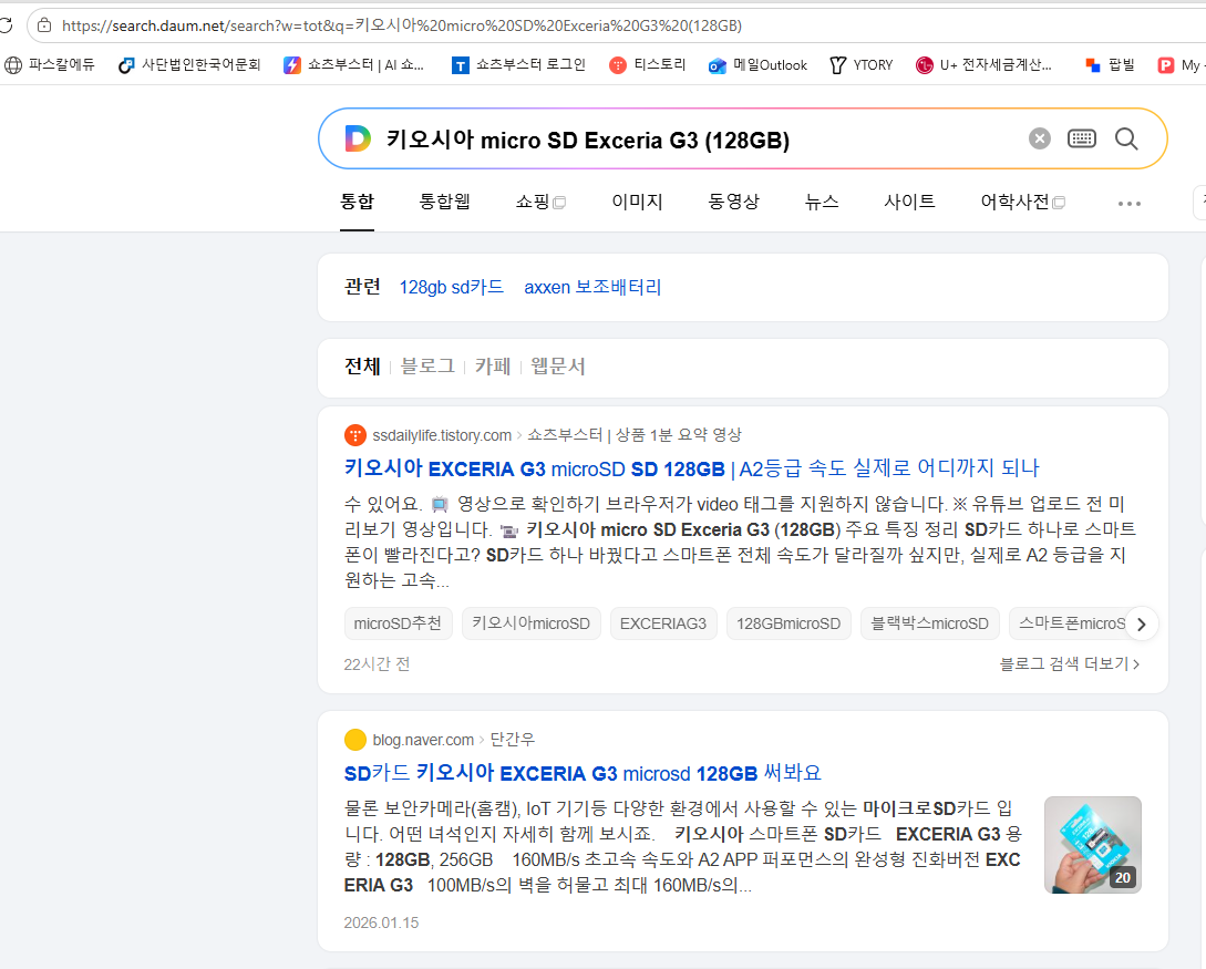 검색 노출 스크린샷
