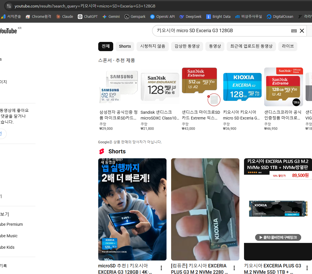 검색 노출 스크린샷