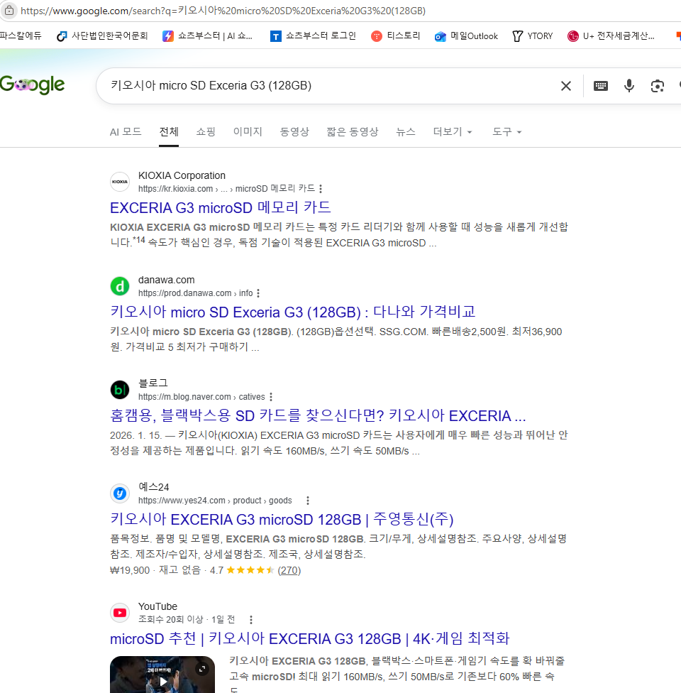 검색 노출 스크린샷