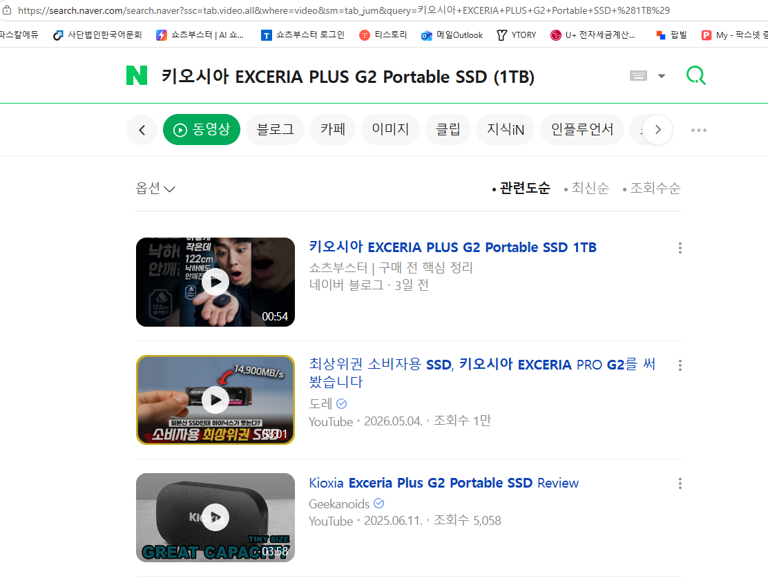 검색 노출 스크린샷