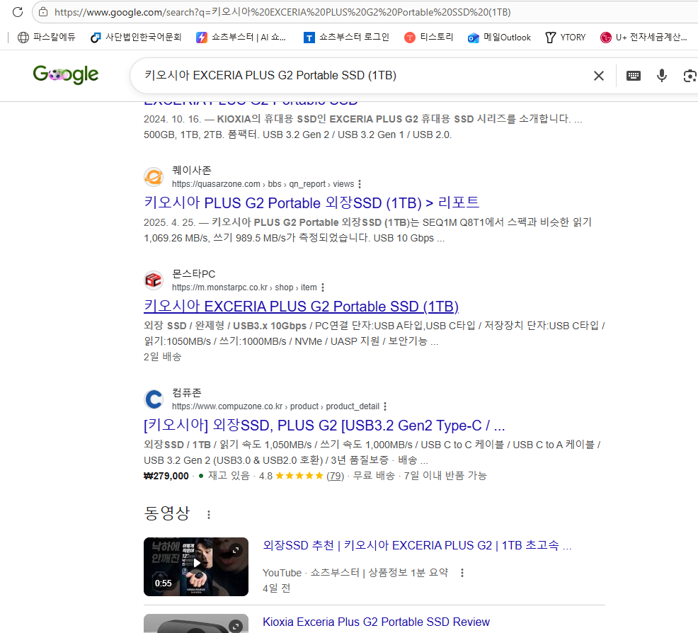 검색 노출 스크린샷