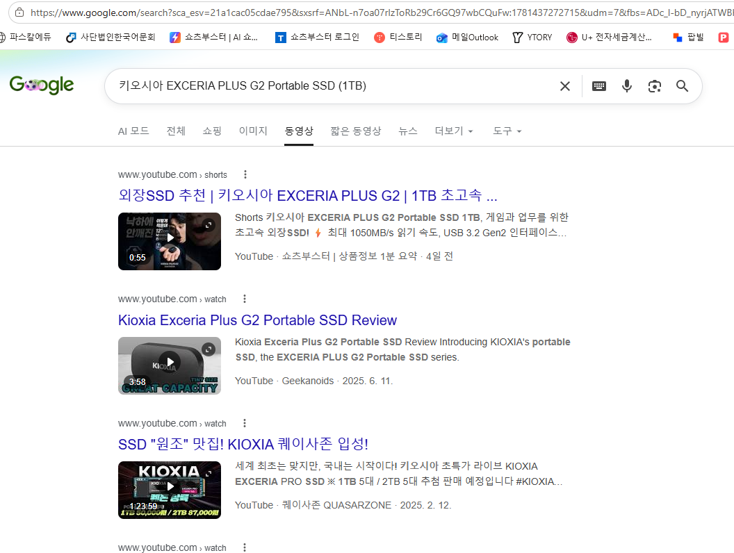 검색 노출 스크린샷