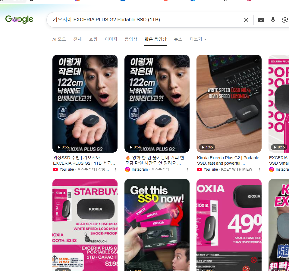 검색 노출 스크린샷