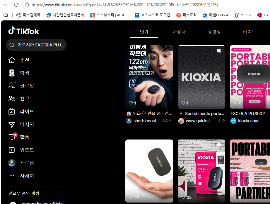검색 노출 스크린샷