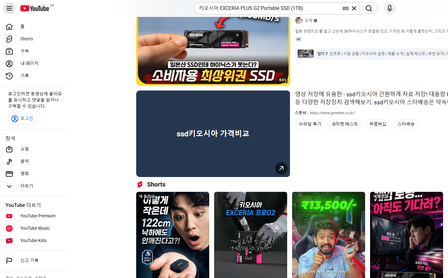 검색 노출 스크린샷