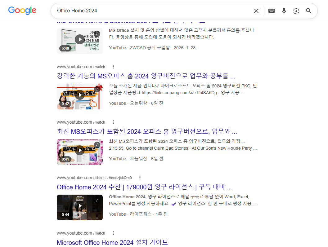 검색 노출 스크린샷