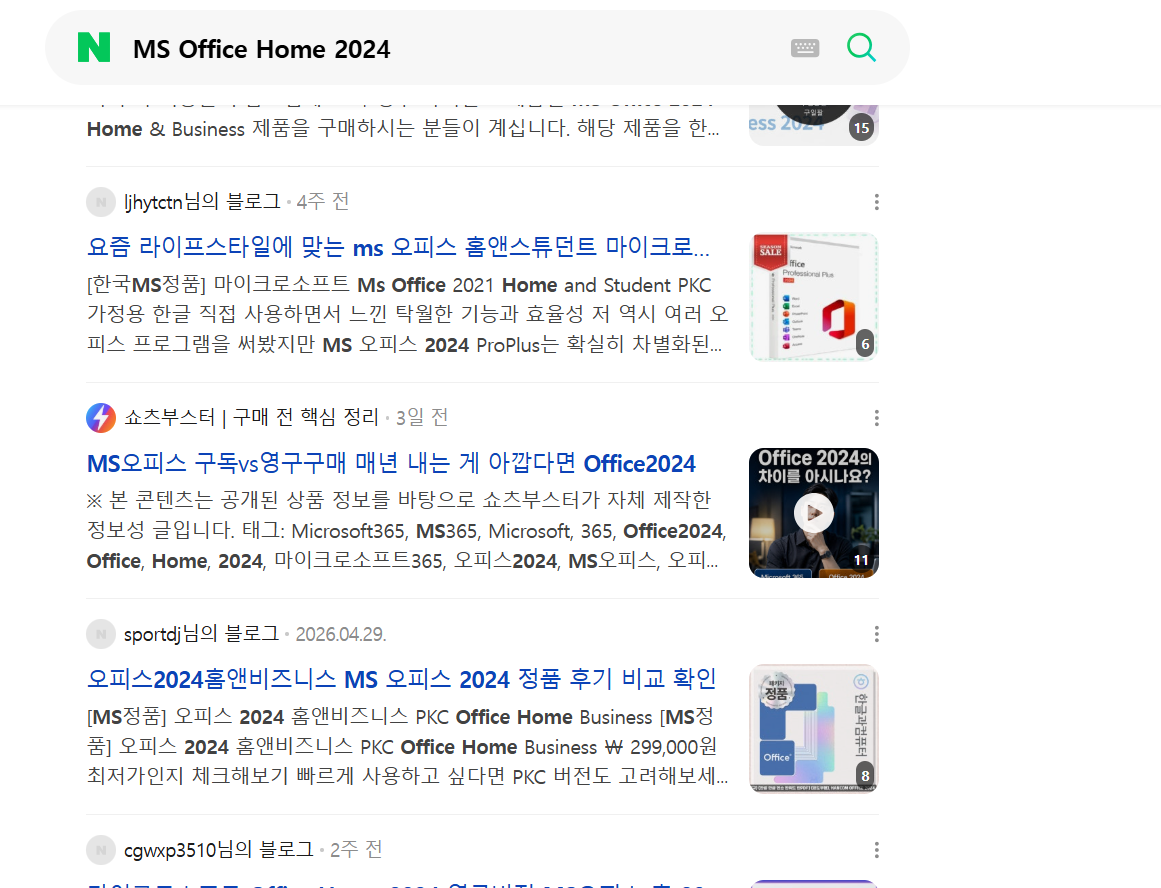 검색 노출 스크린샷