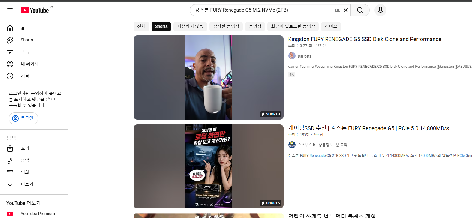 검색 노출 스크린샷