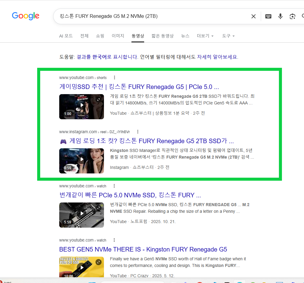 검색 노출 스크린샷