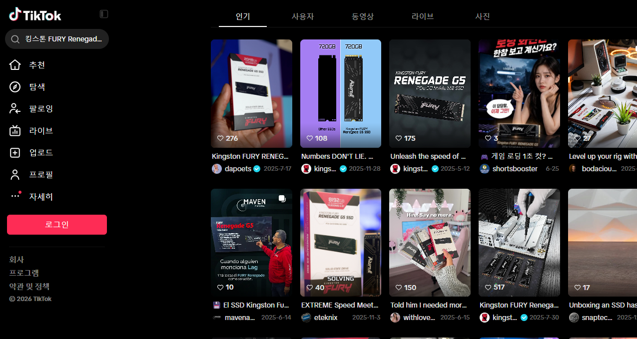 검색 노출 스크린샷