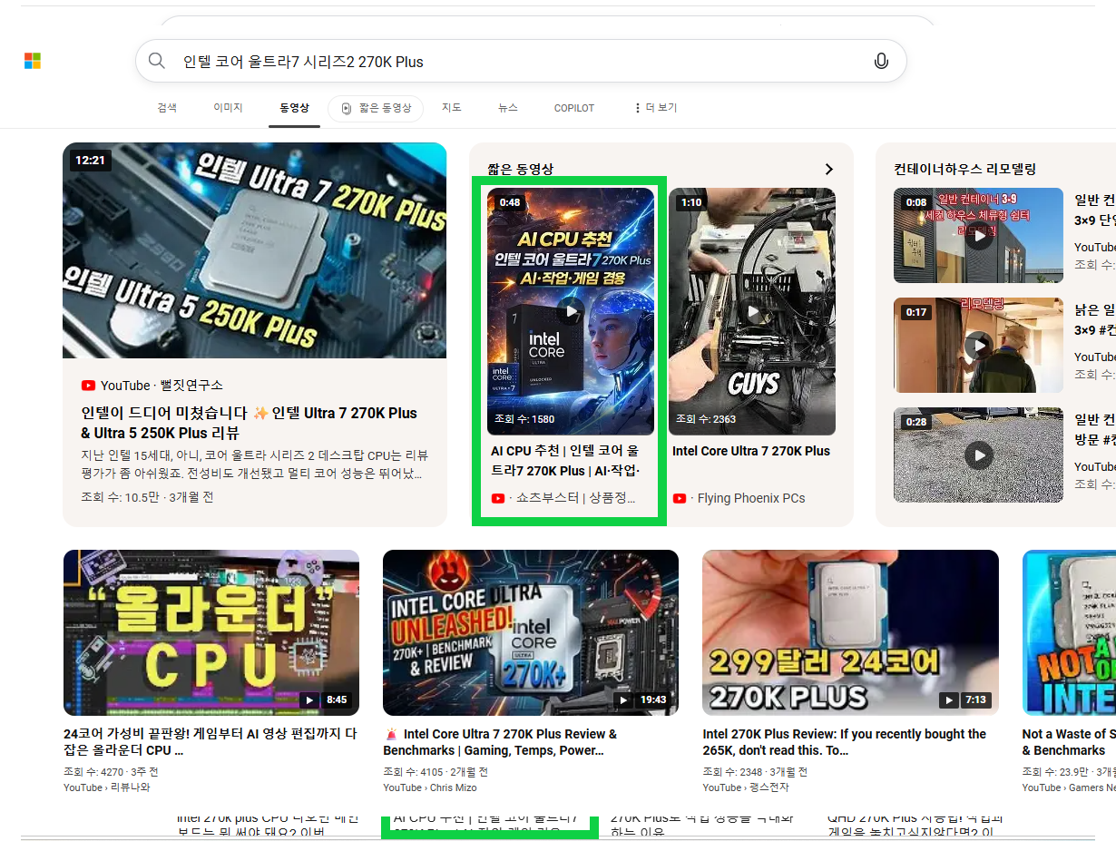 검색 노출 스크린샷