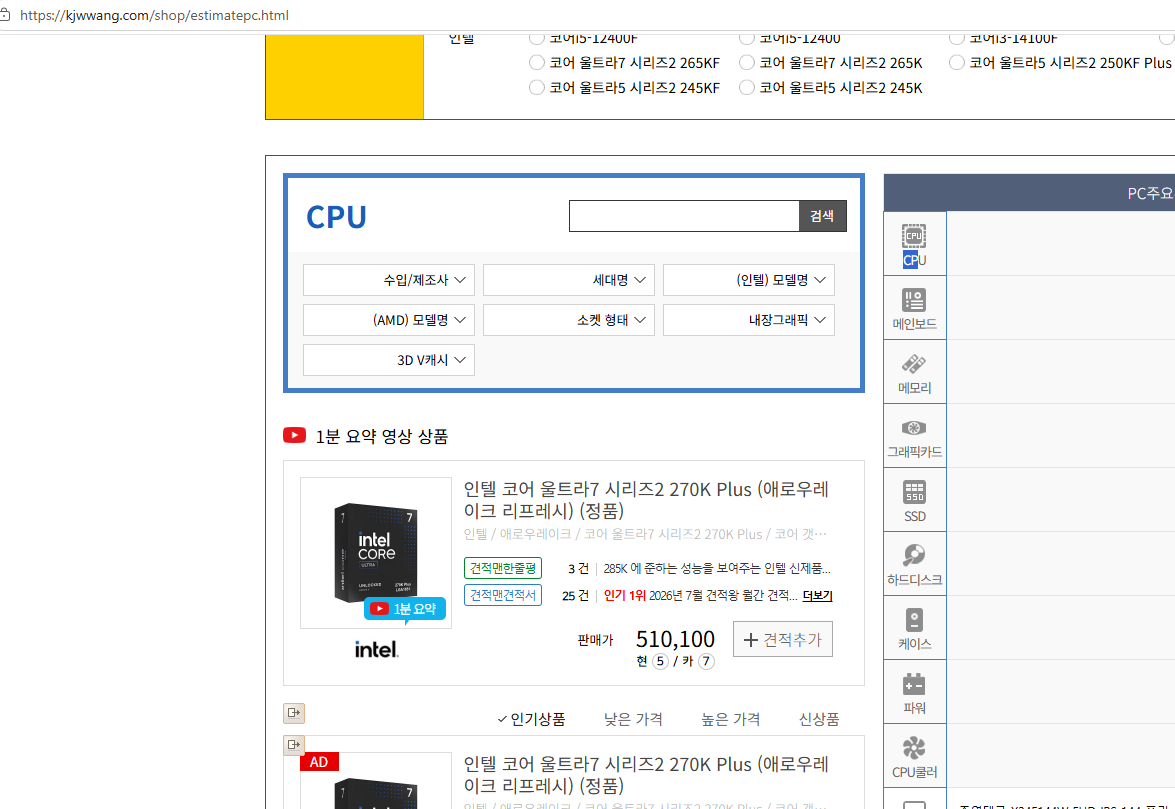 검색 노출 스크린샷